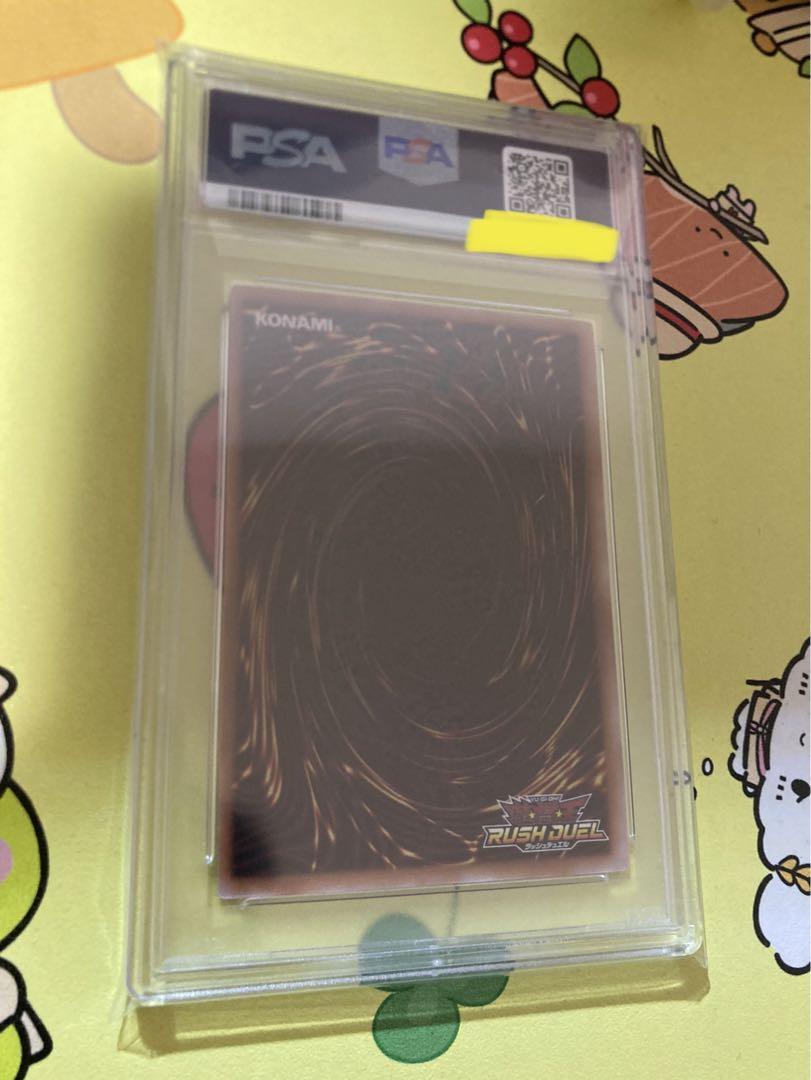 【PSA10】青眼の究極竜　オーバーラッシュレア