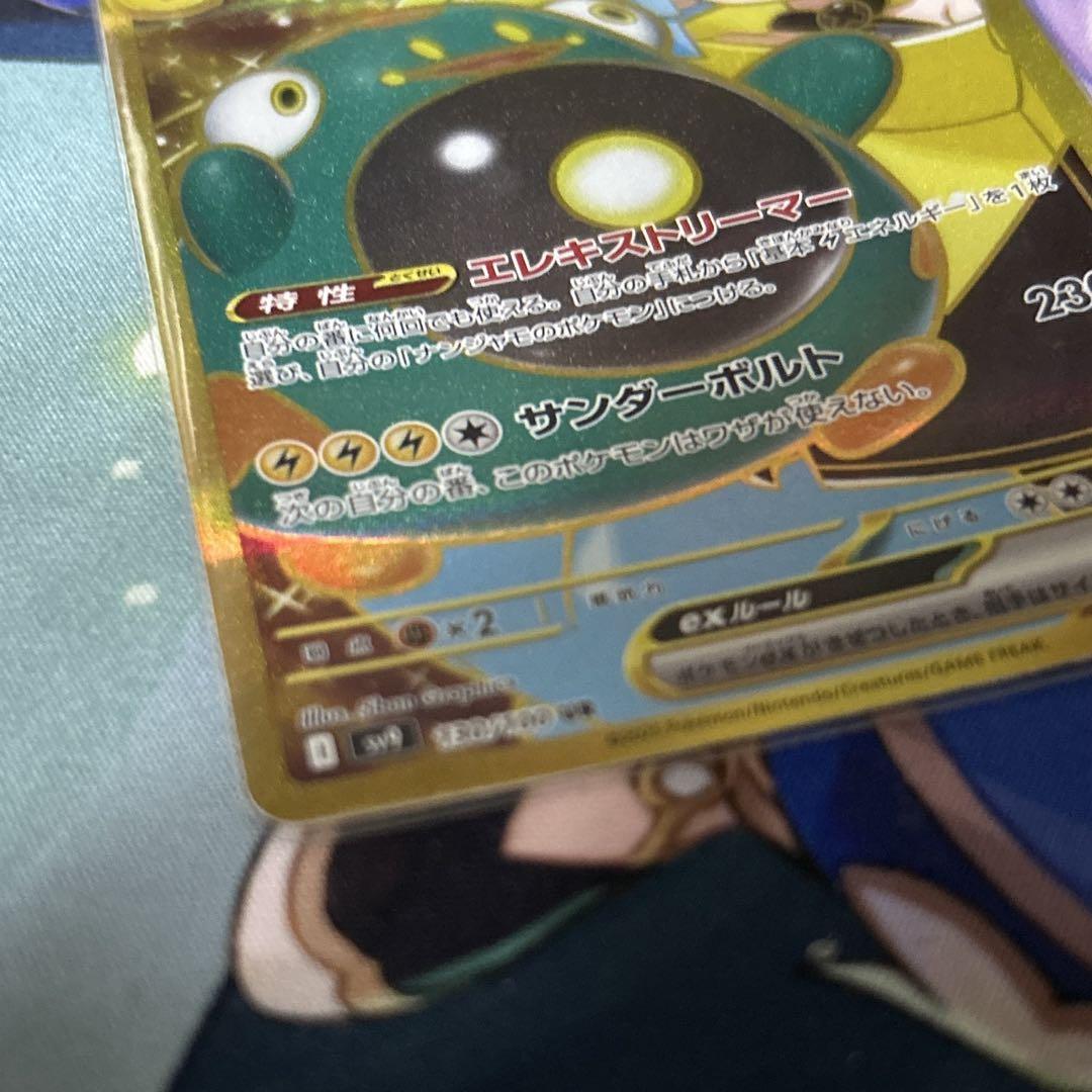 ナンジャモのハラバリー UR - メルカリ