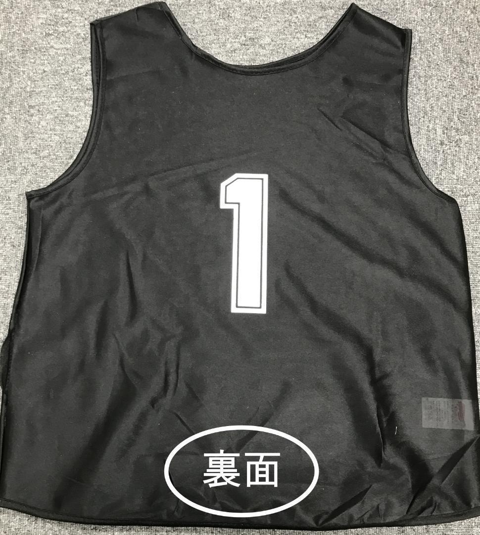 【新品】ビブス1５枚セット　ブラック　1-15番