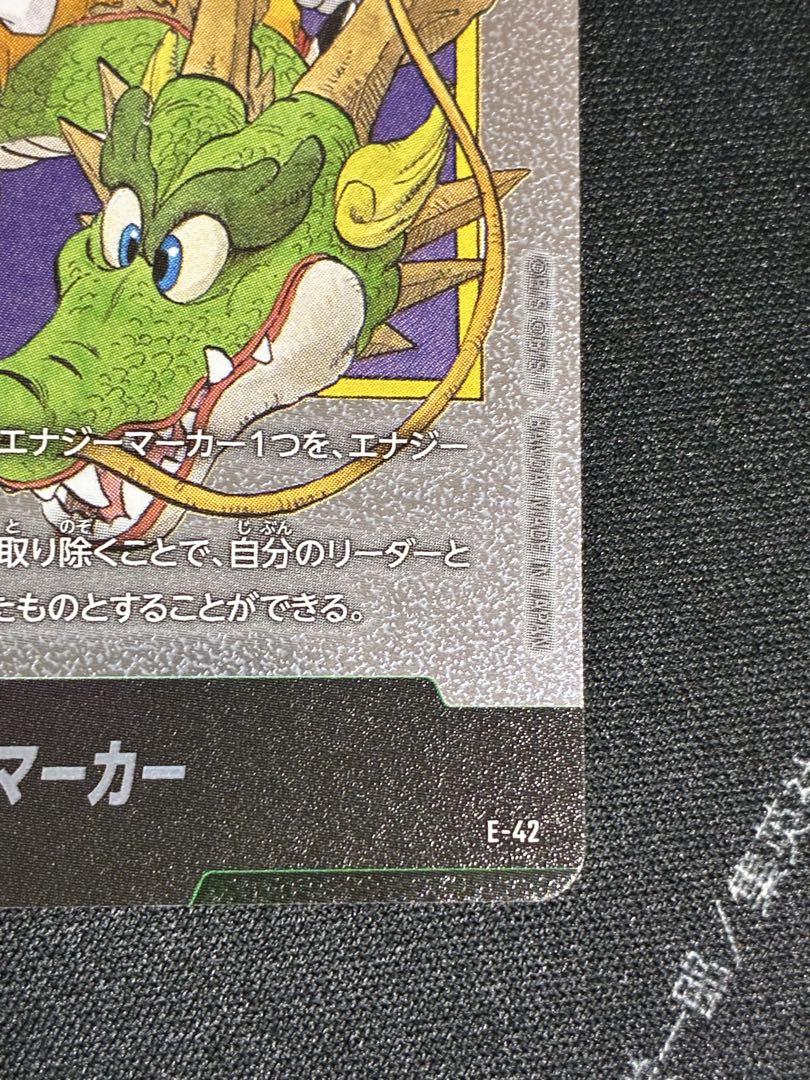 ドラゴンボールフュージョンワールド エナジーマーカー 金