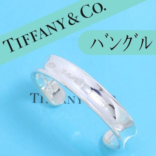 日本最級 ティファニー TIFFANY 1837バングル ナローバングル