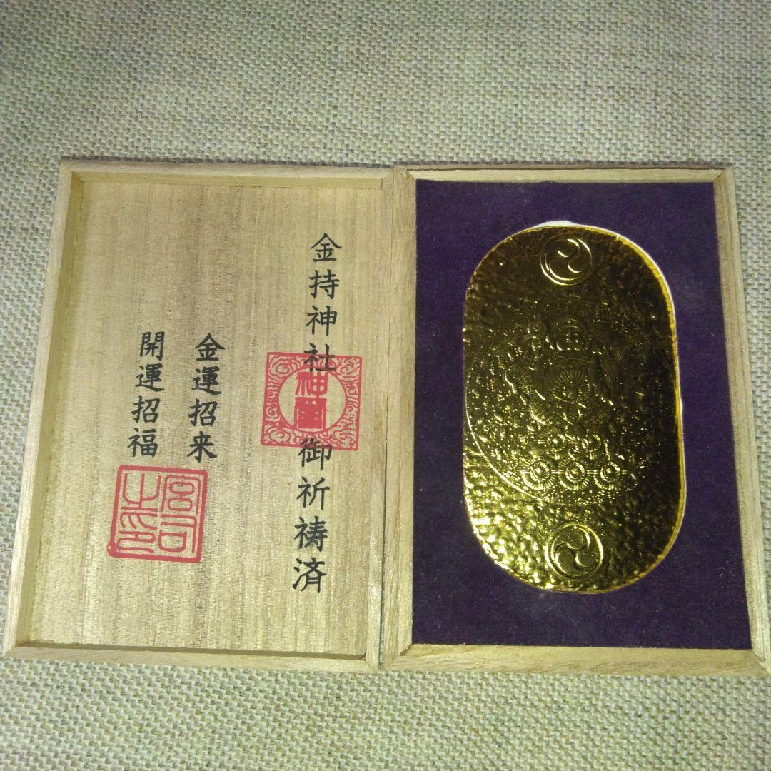 開運 金運 金持神社 金持小判 創建千二百年記念 - メルカリ