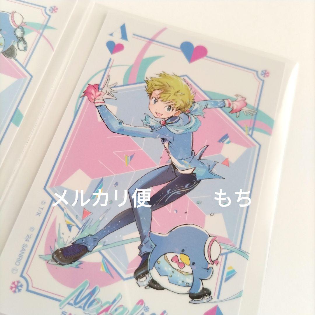 鴗鳥理凰 トランプ風ミニカード 2種 メダリスト アニメイト