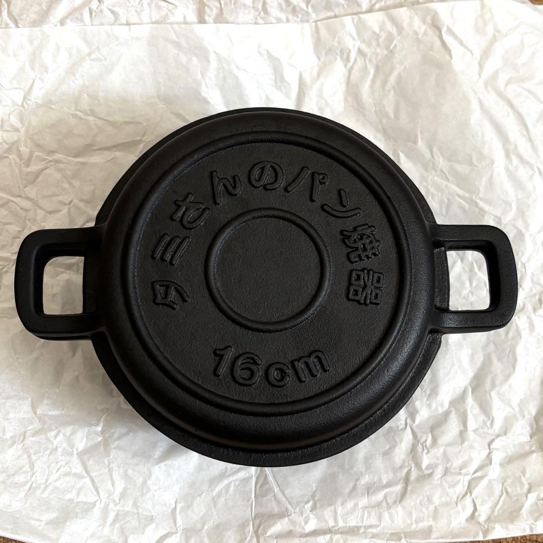 タミさんのパン焼き器 16cm