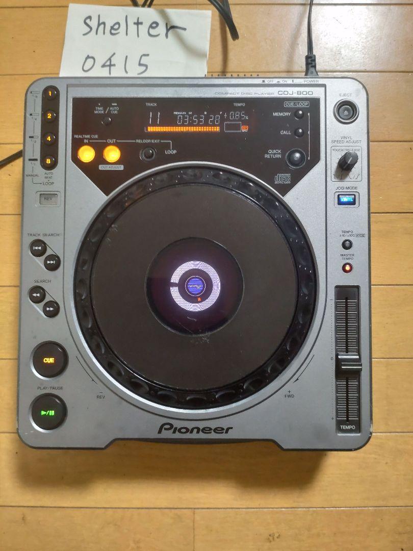 Pioneer CDJ-800 ※ピックアップレンズ新品交換済み Pioneer CDJ-800 動作確認済み ピックアップレンズ新品交換 - DJ