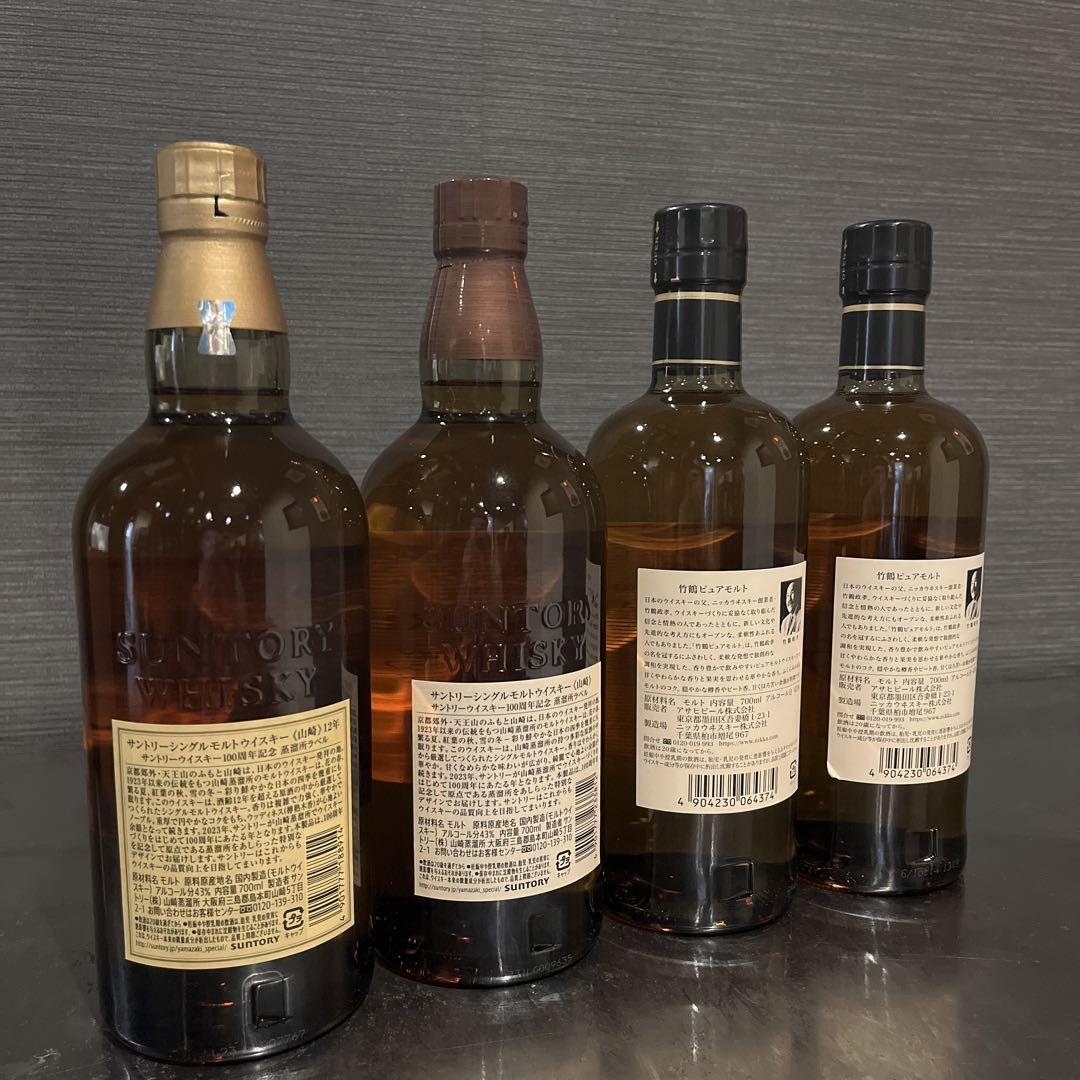山崎12年.山崎NV.竹鶴PM2本　4本セット