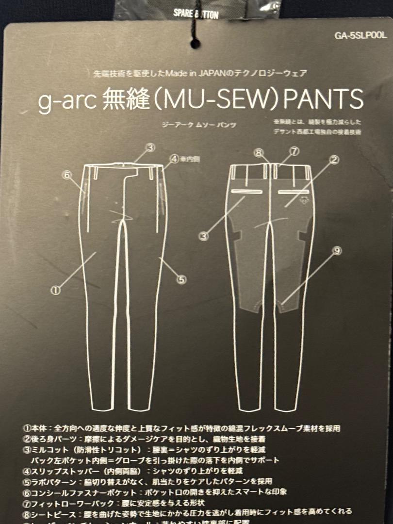 デサント ゴルフ 春夏 g-arc collection 無縫ロングパンツ 67