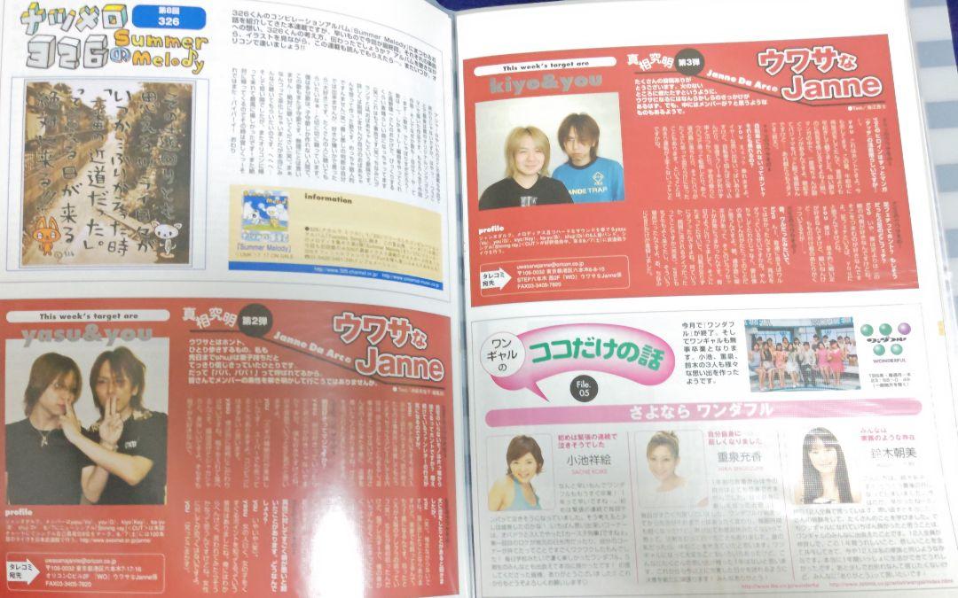 Arc切り抜き300枚以上ポスターCD漫画
