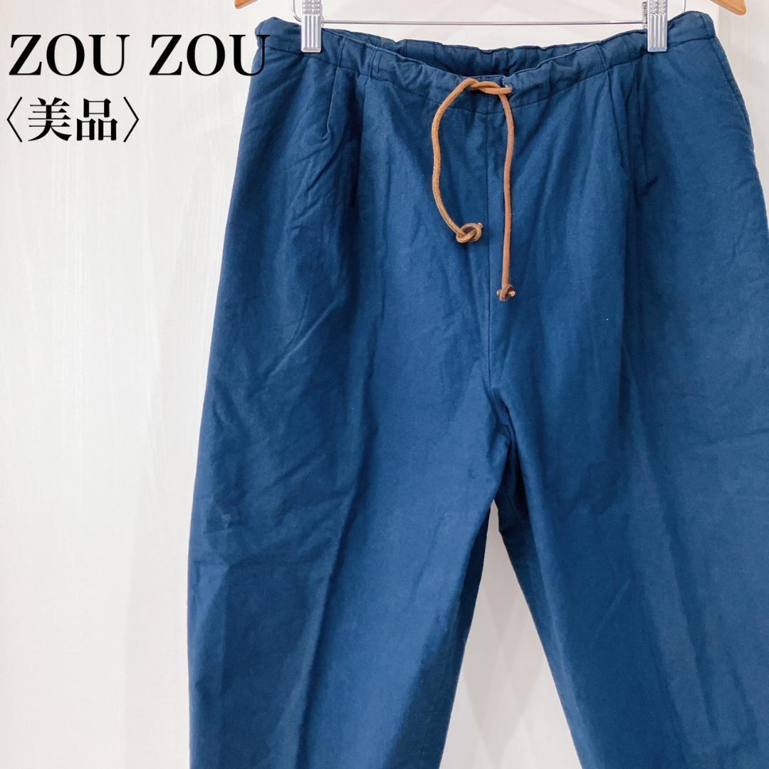 【美品】　ズズ　コットン中綿ツータックテーパードクロップドパンツブルーメンズ