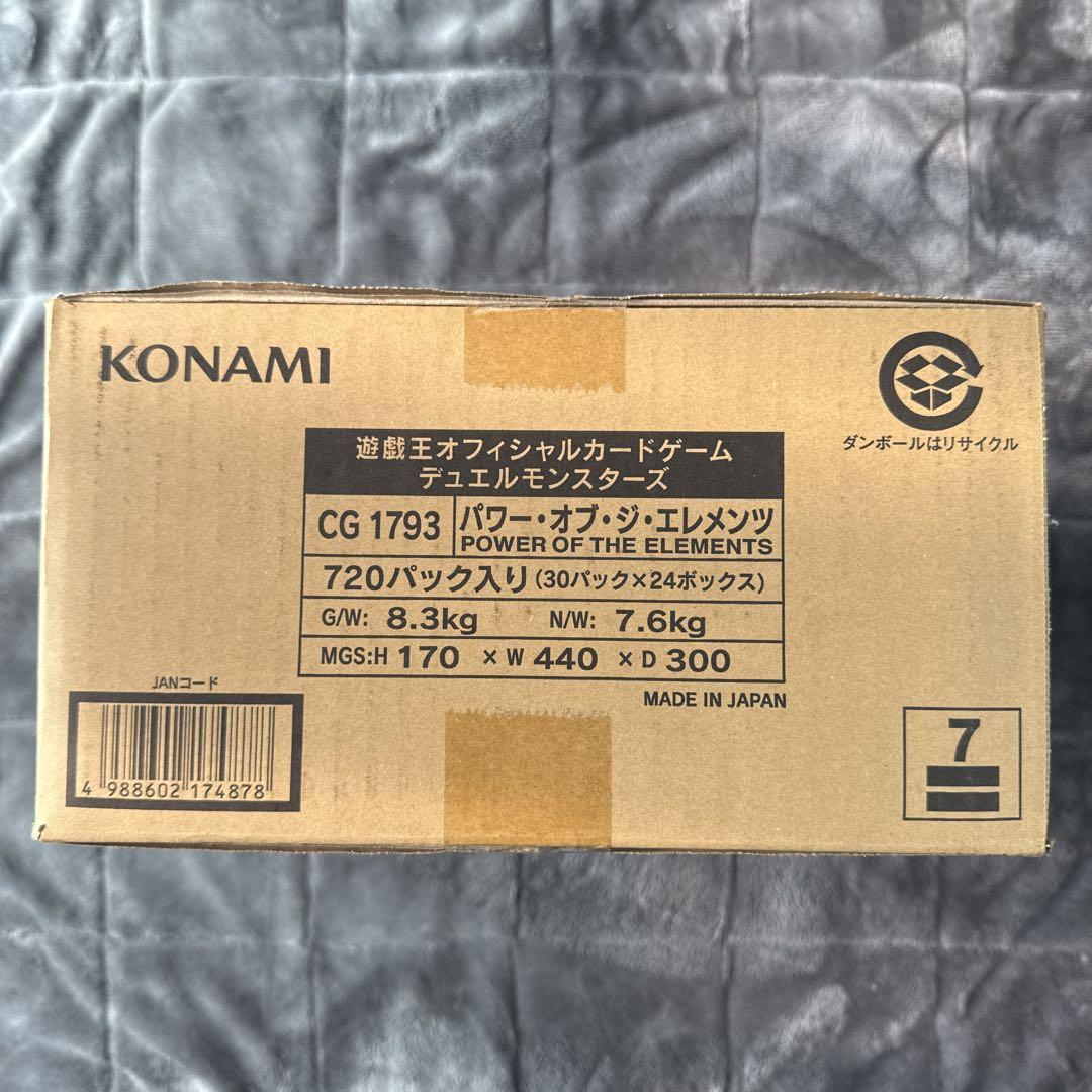 新品•未開封】遊戯王 パワーオブジエレメンツ 初回限定未開封