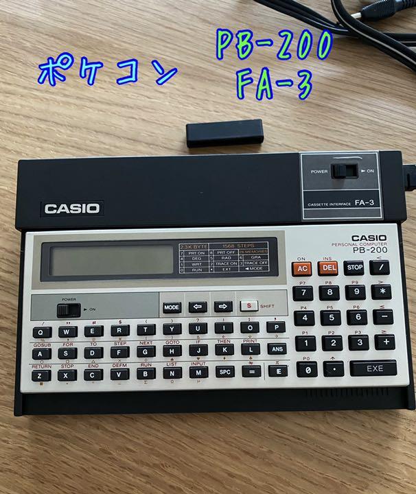 【昭和レトロ】ポケコン　PB-200 FA-3セット