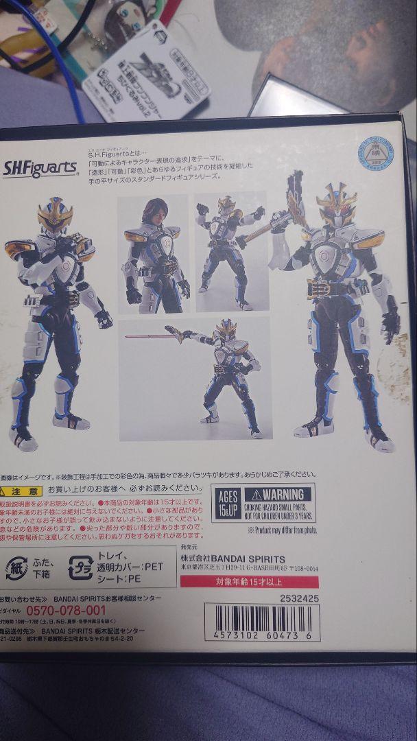 真骨彫製法　仮面ライダーイクサ