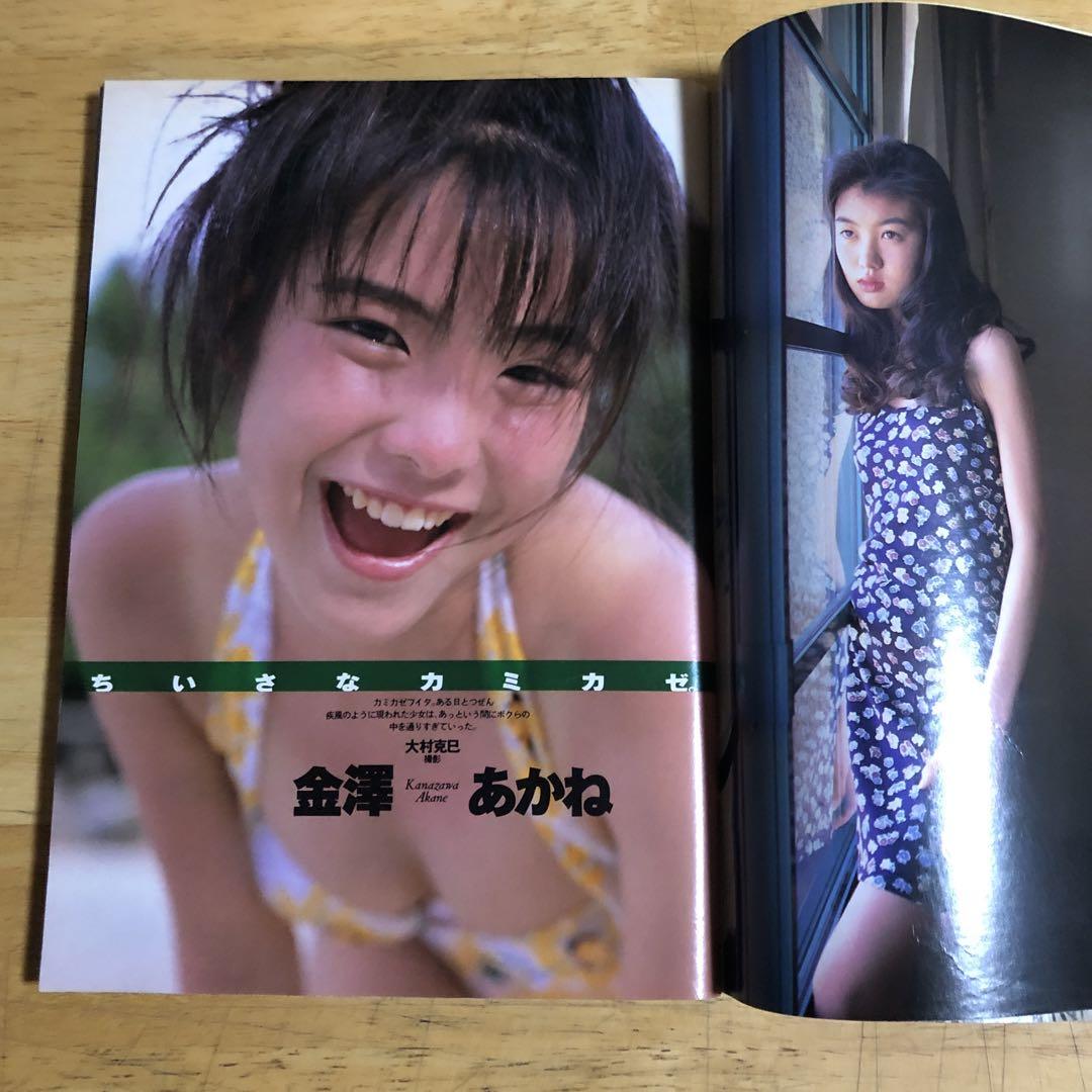 雑誌 「週刊プレイボーイ」1995年7月11日号 - メルカリ
