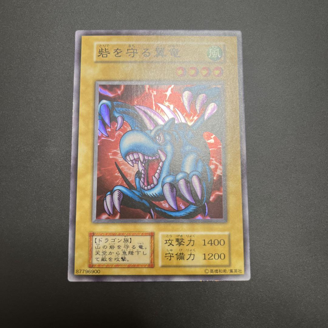 遊戯王　シール　丸美屋　砦を守る翼竜 Amazon.co.jp: 【シングルカード】遊戯王 砦を守る翼竜 RB