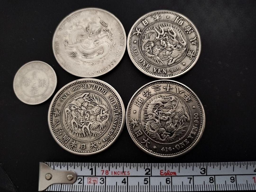 貿易銀 一円硬貨 中国古銭 旧貨幣 5枚セット  コレクション