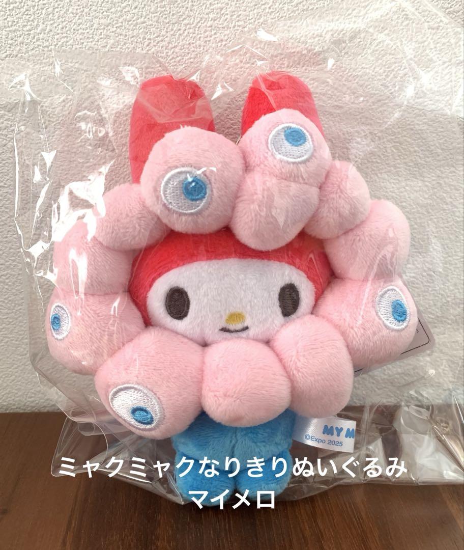 EXPO2025万博 ミャクミャク なりきりぬいぐるみ マイメロ