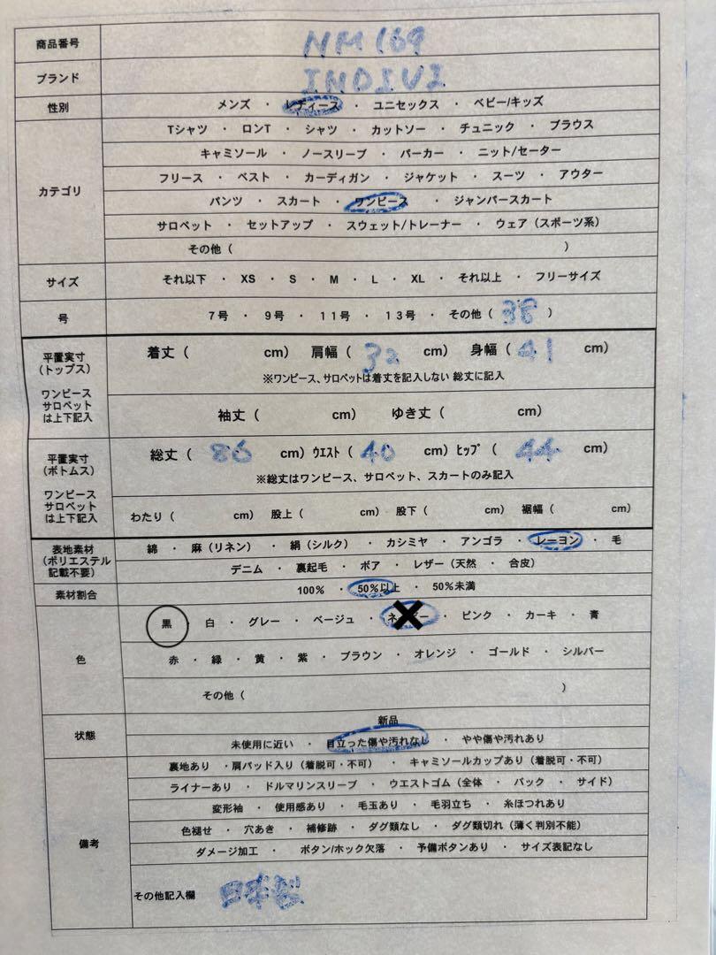 ✨日本製✨ インディヴィ38 ワンピース 春夏 ノースリーブ 上品