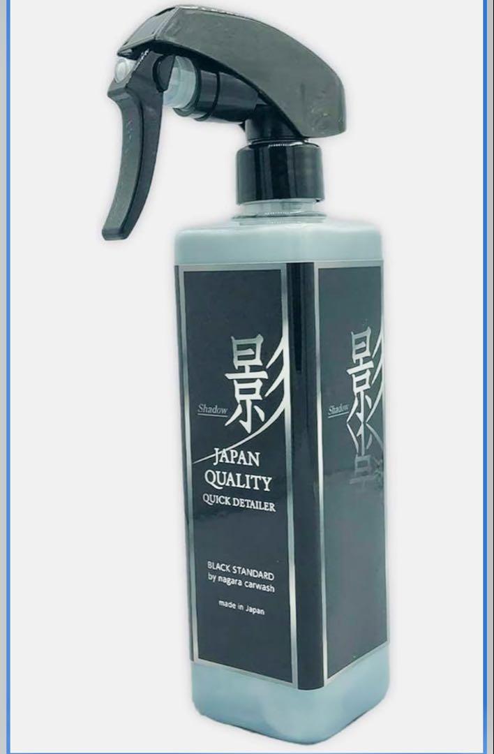 影 SHADOW QUICK DETAILER 日本製350ml