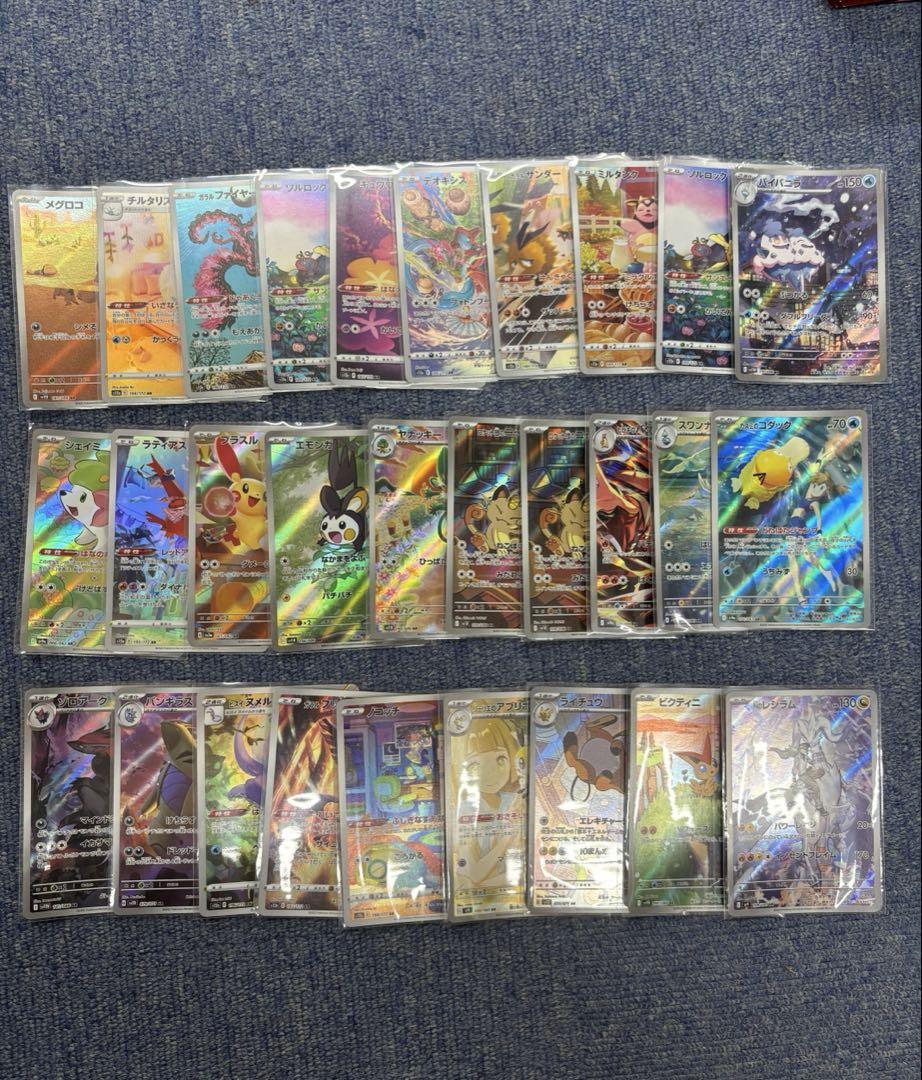 ポケモンカード　ar 30枚セット ポケモンカード ar 30枚セット - メルカリ