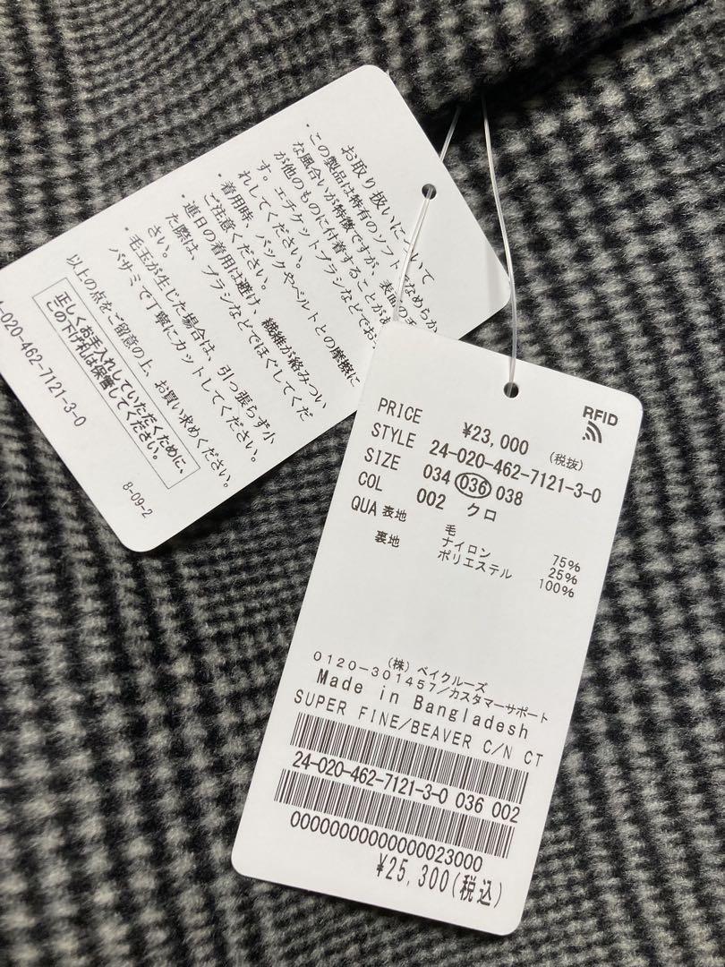 ジャーナルスタンダードレリューム★クルーネックコート