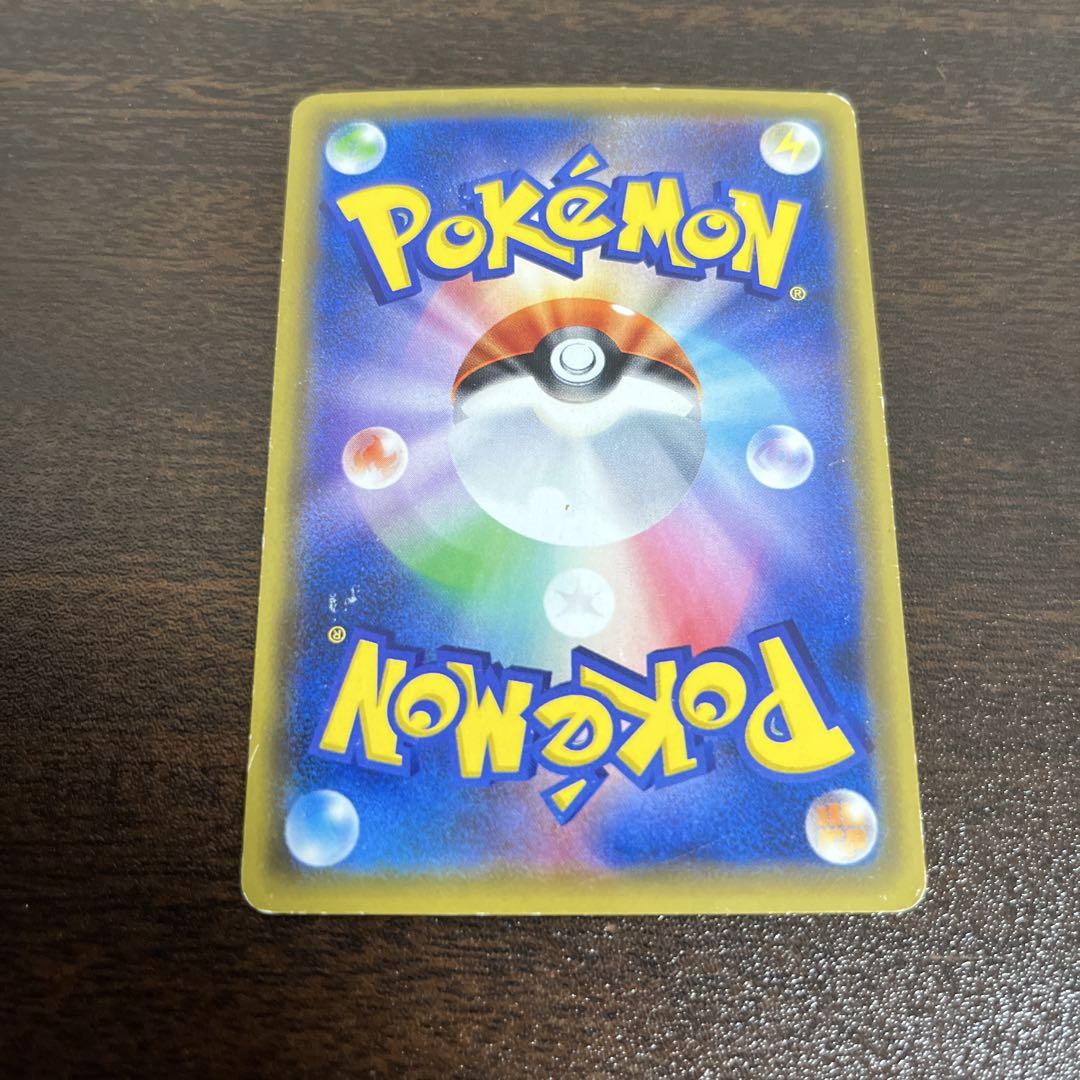 ポケモンカード　リザードン　cp6 かえんリザードン