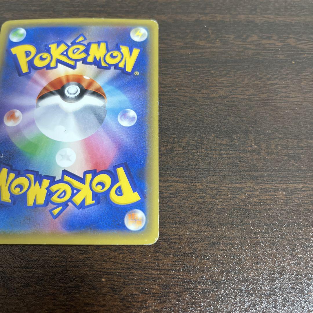 ポケモンカード　リザードン　cp6 かえんリザードン