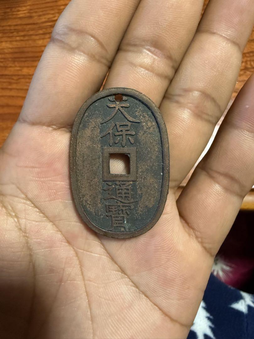 天保通宝　曳尾　大様49.7mm