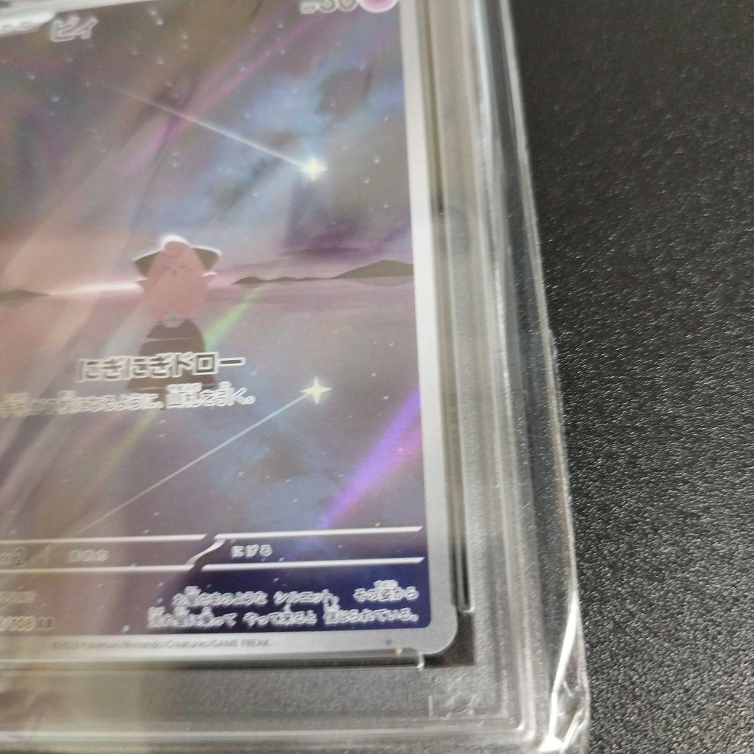 ピィ AR psa10