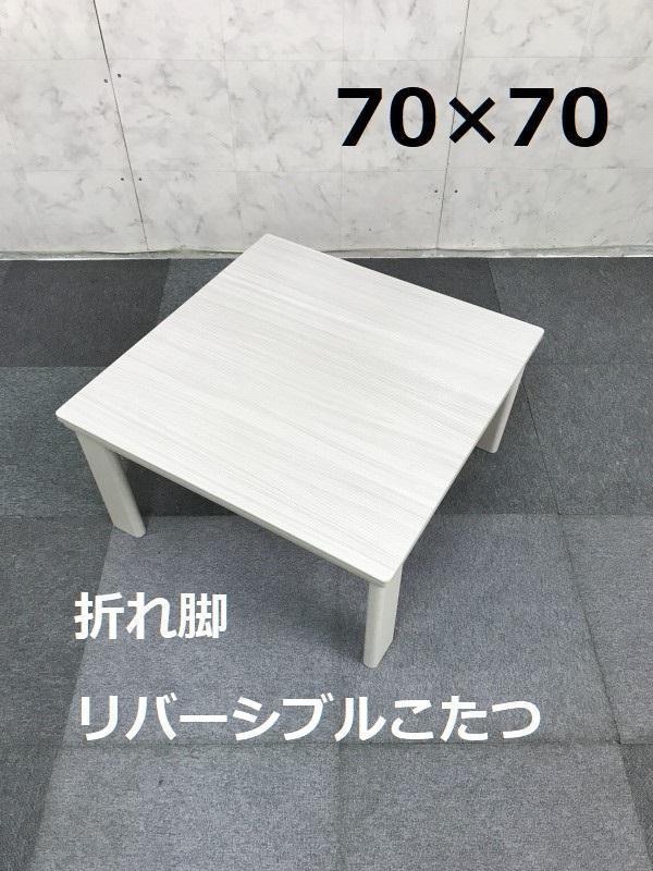 こたつ t i w