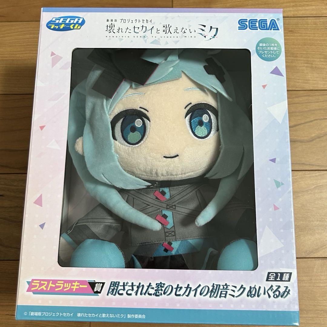 セガくじ プロセカ 初音ミク ぬいぐるみ ラスト - メルカリ セガくじ プロセカ 初音ミク ぬいぐるみ ラスト - メルカリ