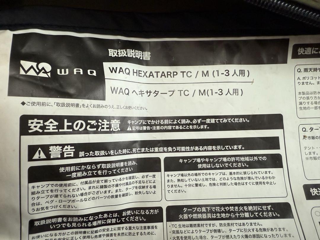 WAQ アルファ TC ソロ DX オリーブ　ワック　ヘキサタープ TC M