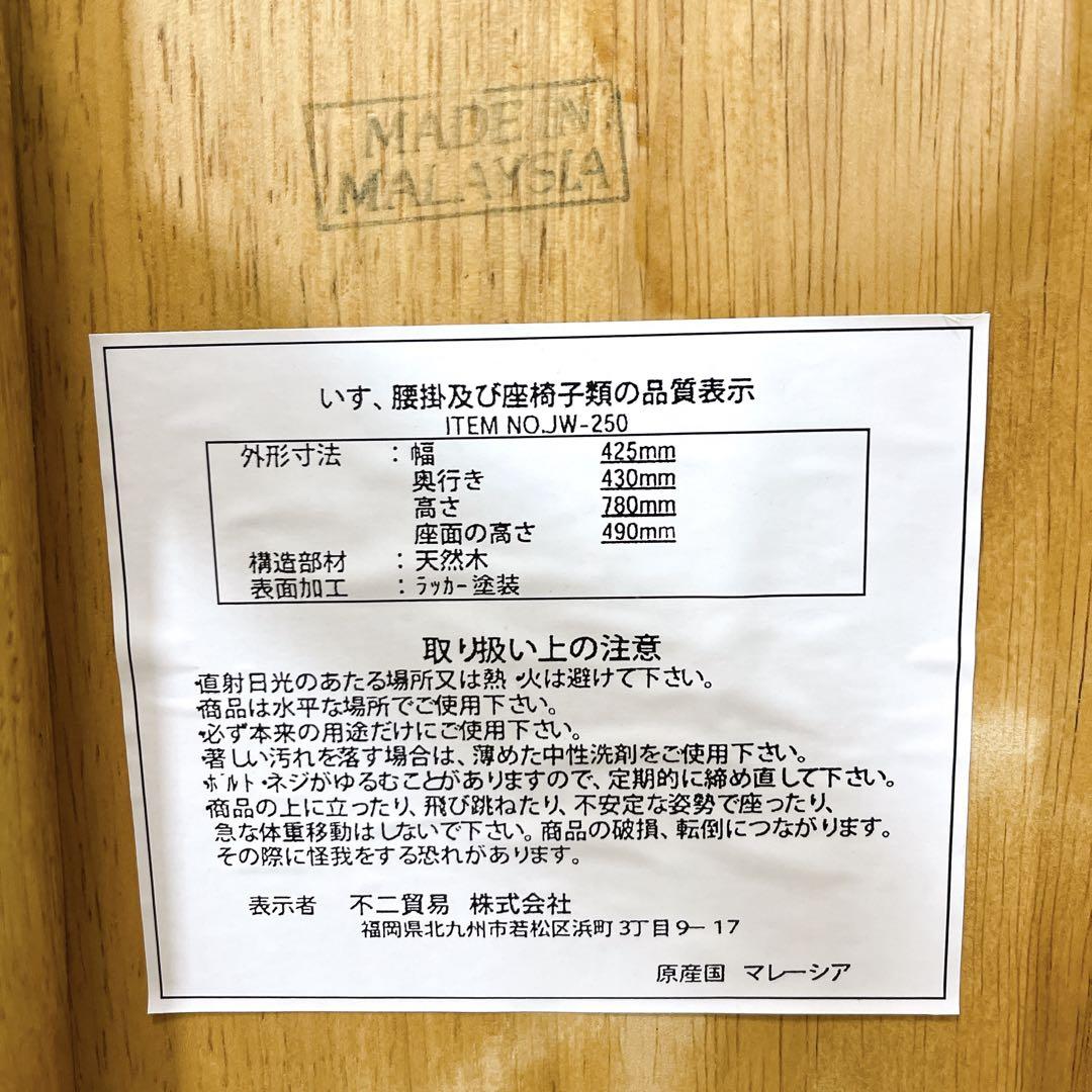 不二貿易 アンティーク調 ベビーチェア ハイチェア 天然木 美品