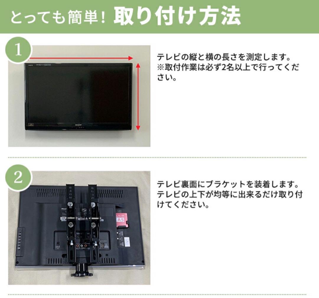 テレビ壁掛け金具 32kg
