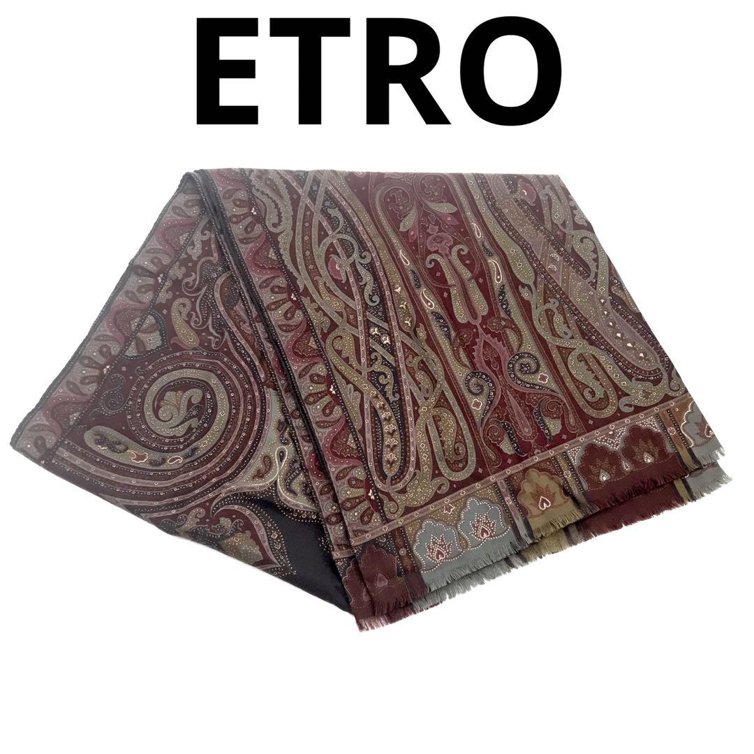 ロビのETROアイテム一覧ETRO エトロ ストール マフラー 大判 長方形 ペイズリー ボルドー 茶