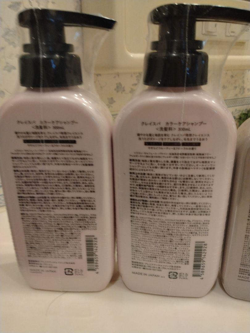 clayence クレイカラーケアシャンプー＆トリートメント2☓2のセット