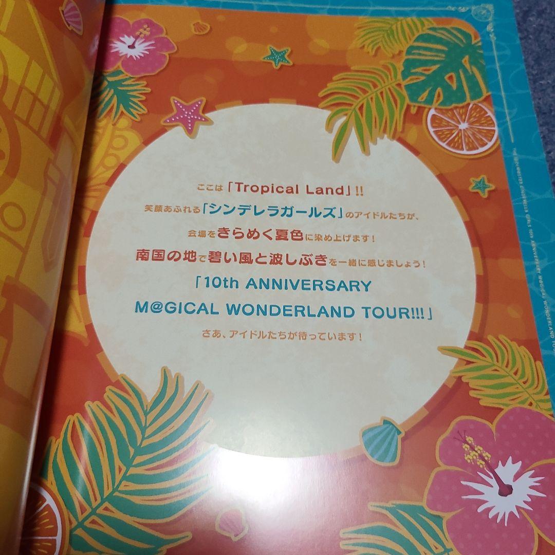 アイドルマスターシンデレラガールズ10thライブツアー