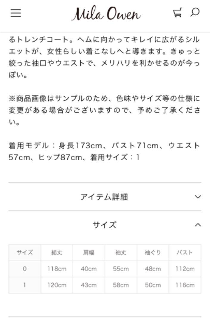 カテゴリー 新品未使用 ボリュームスリーブ チェック ロングコート 2ELbY-m22444969217 ミラオーウェン トレンチ ブランド