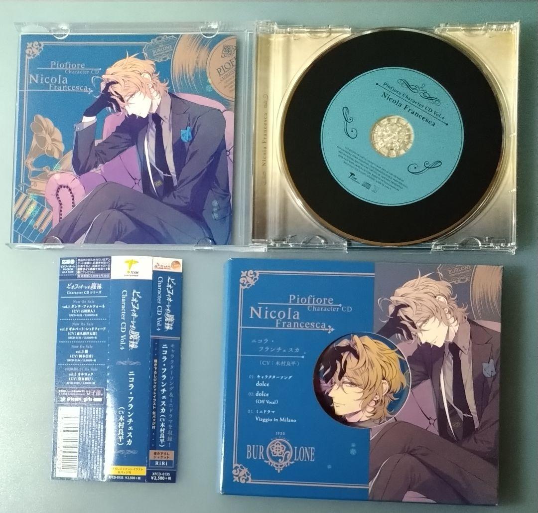 ピオフィオーレの晩鐘 全巻セット 特典CD付 シチュエーションCD ドラマCD