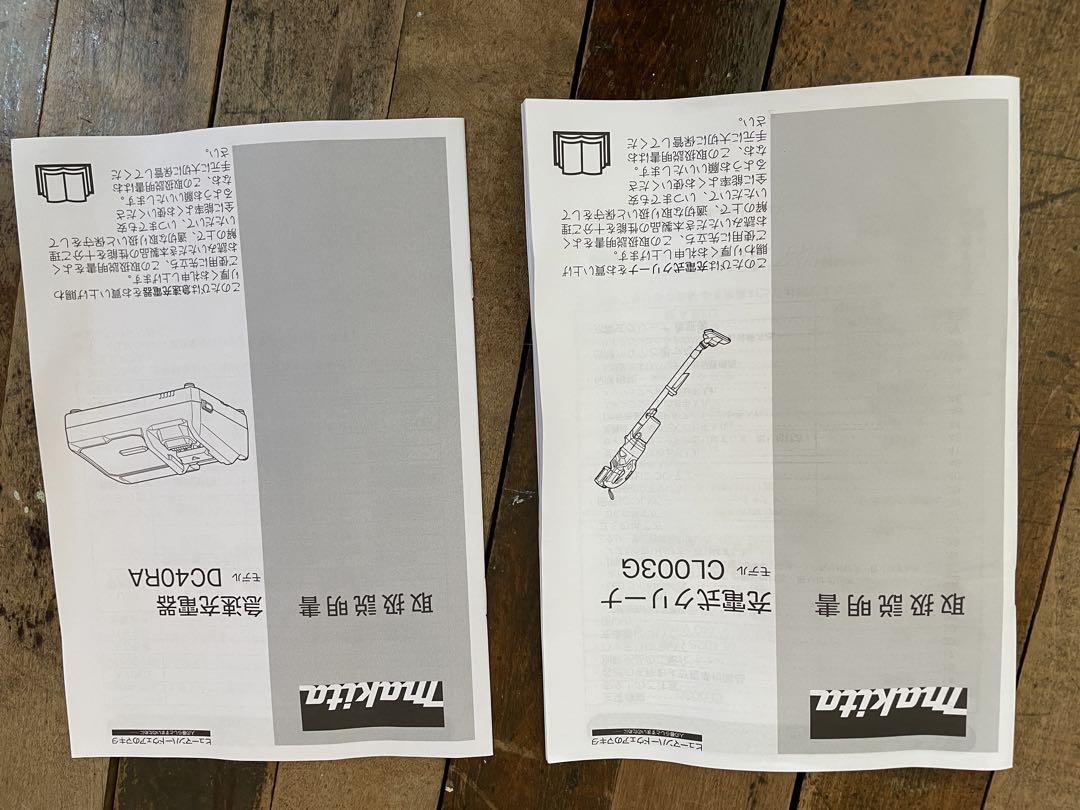 （中古）Makita スティッククリーナー本体＆充電器　CL003Gモデル