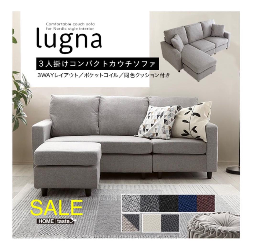 【返品交換不可】 北欧インテリア 3人掛けコンパクトカウチソファ【lugna-ルグナ-】 ビーズクッション・クッションソファ