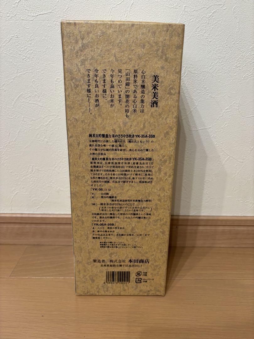 純米大吟醸 秋津 720ml【化粧箱入り】
