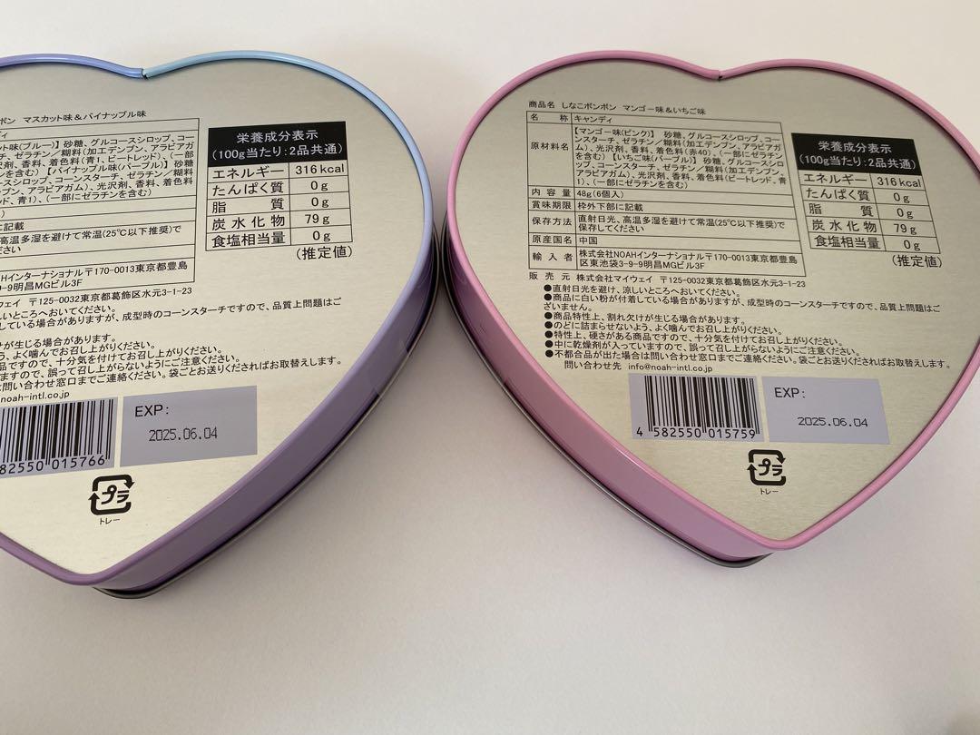 しなこボンボン ２点 DIYアイスバーマシュマロセット２点 合計４点セット