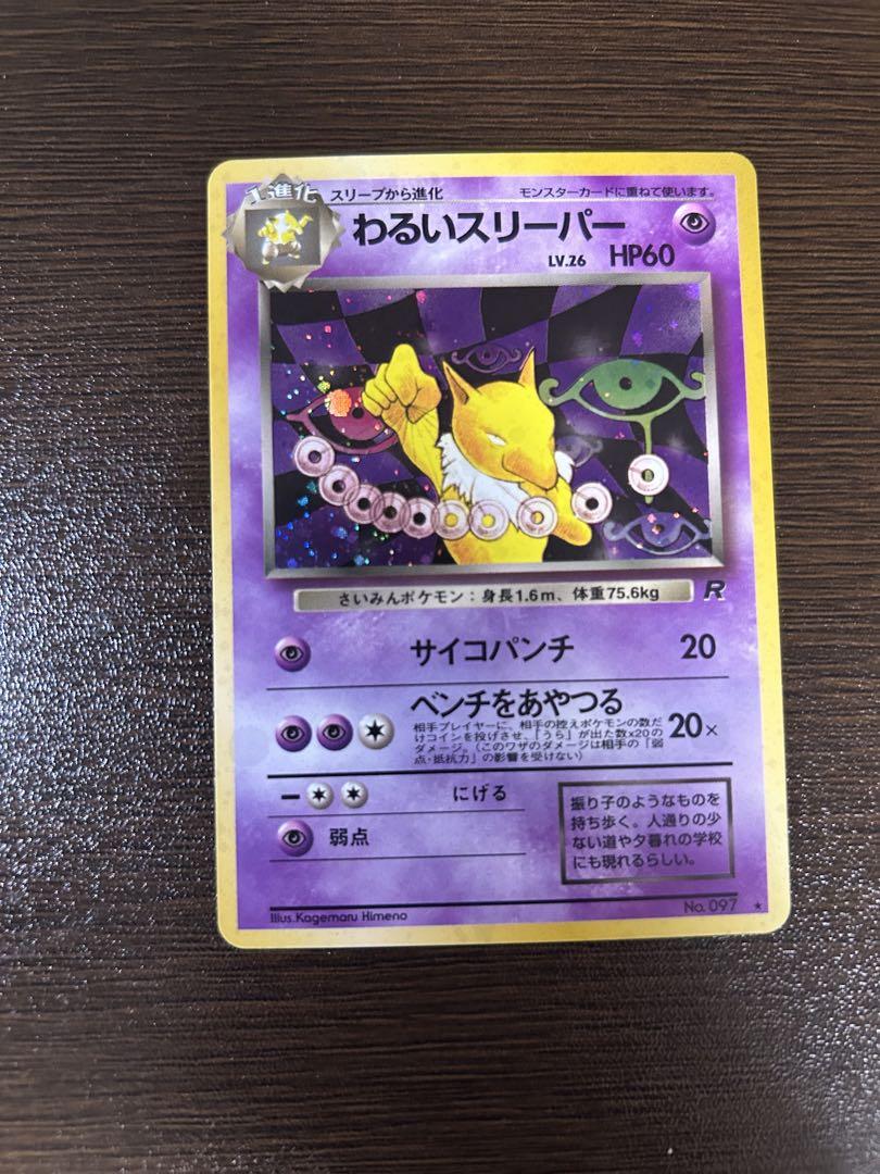 ポケモンカード　旧裏まとめ売り　スイクン、わるいカイリュー　その他