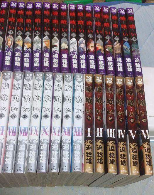 非売品 嘘喰い 非全巻 1〜43 青年漫画 - 青年漫画