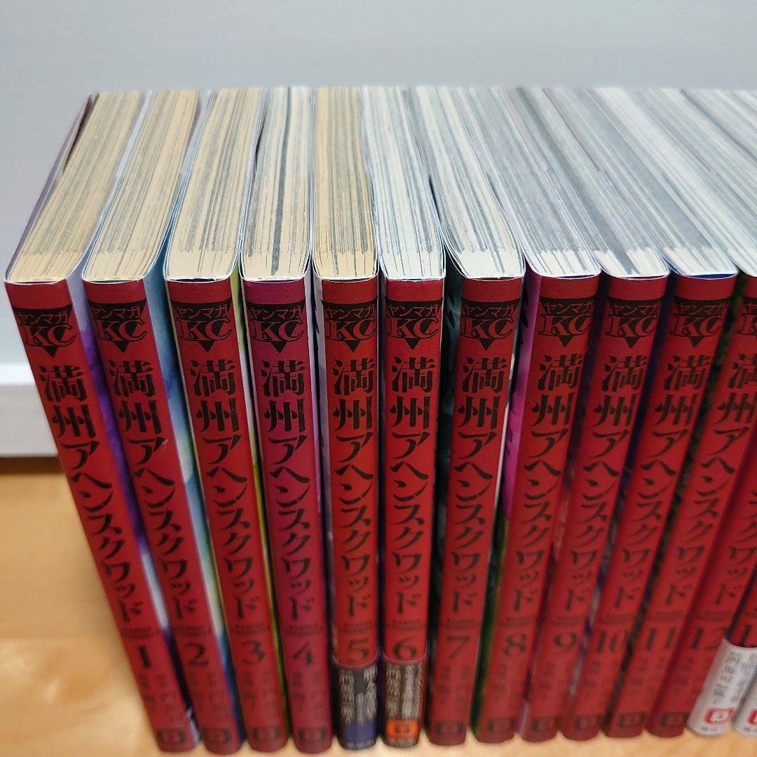 新品]満州アヘンスクワッド (1-19巻 最新刊) 全巻セット : m2560427640 : 漫画全巻ドットコム Yahoo!ショッピング店 -  通販 - Yahoo!ショッピング