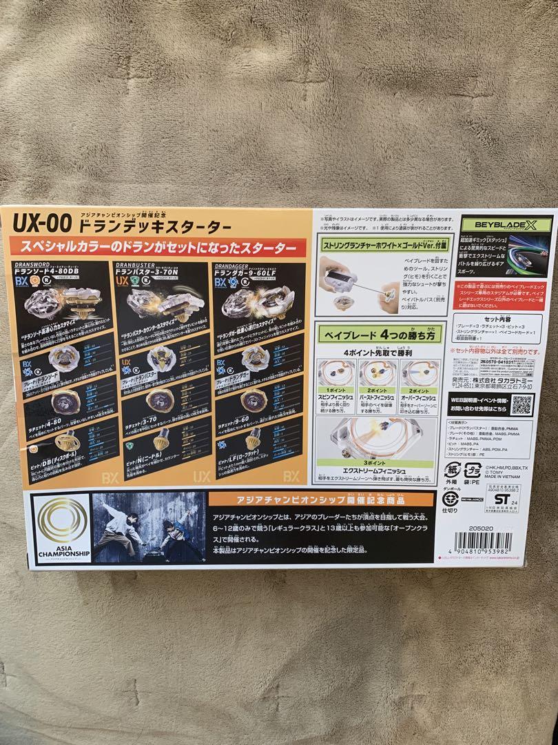 新品】BEYBLADE X UX-00 ドランデッキスターター ベイブレード