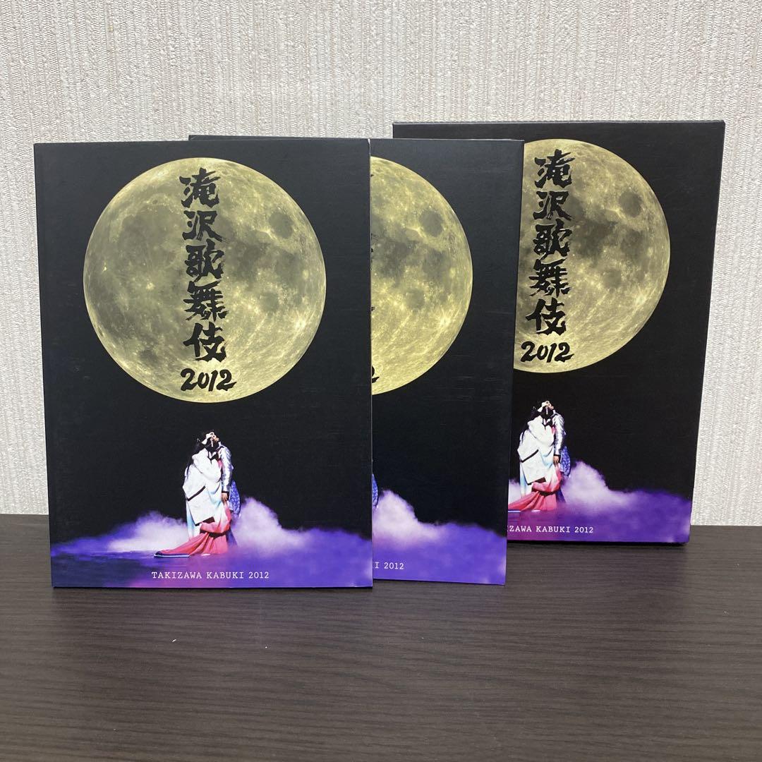 滝沢歌舞伎2012〈初回生産限定・3枚組〉 滝沢歌舞伎2012〈初回生産限定・3枚組〉 - メルカリ