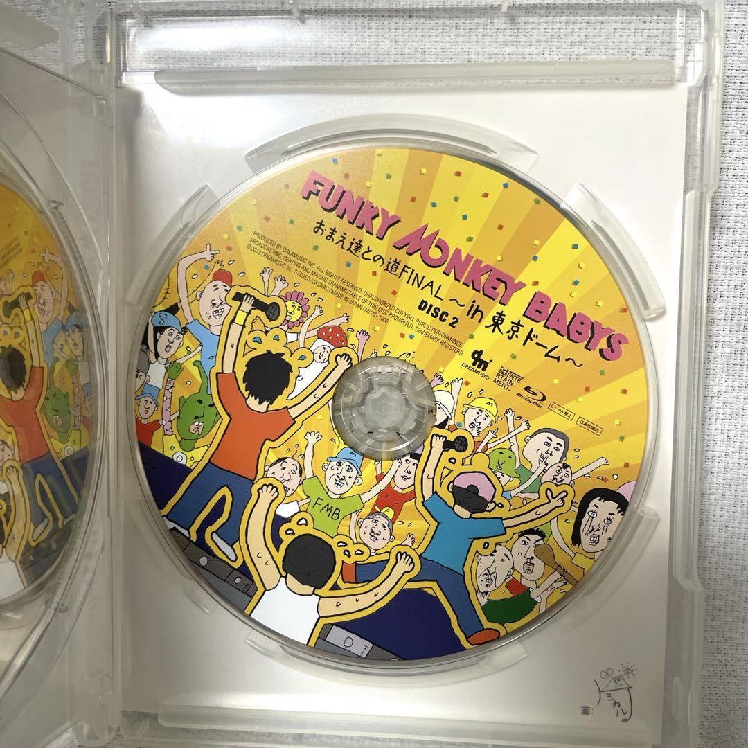 FUNKY MONKEY BABYS おまえ達との道FINAL～in東京ドーム