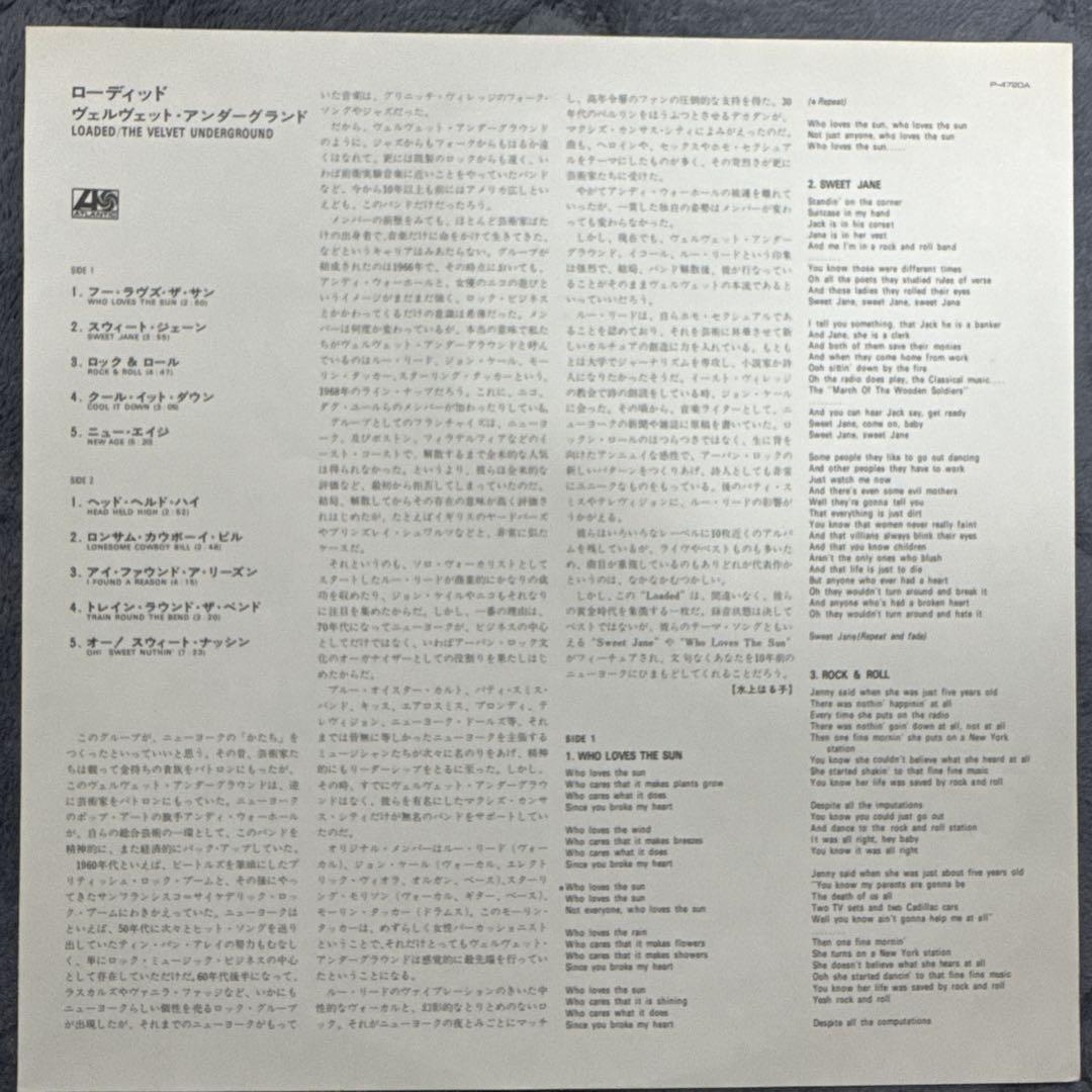 The Velvet Underground – Loaded 日本盤LP