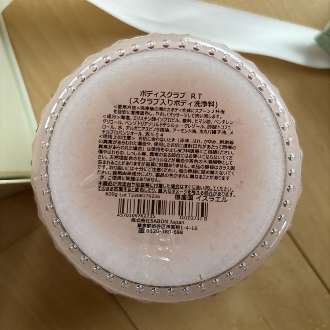 SABON シャワーオイル ボディスクラブ　バスボール
